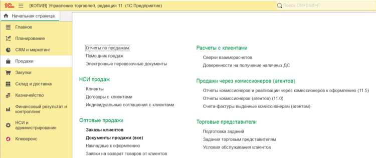 Определение условий оплаты и доставки
