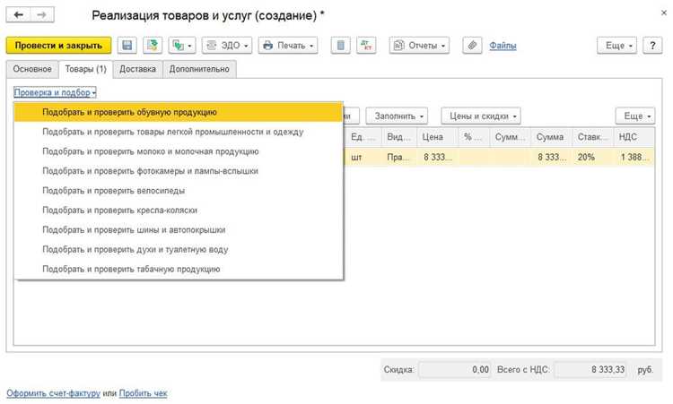 Как правильно выбрать склад и статью затрат при списании товара?