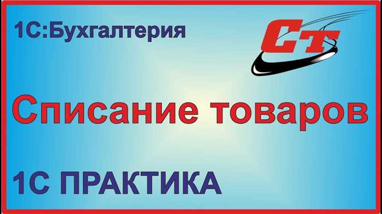 Какие проводки создаются при списании товара для собственных нужд?