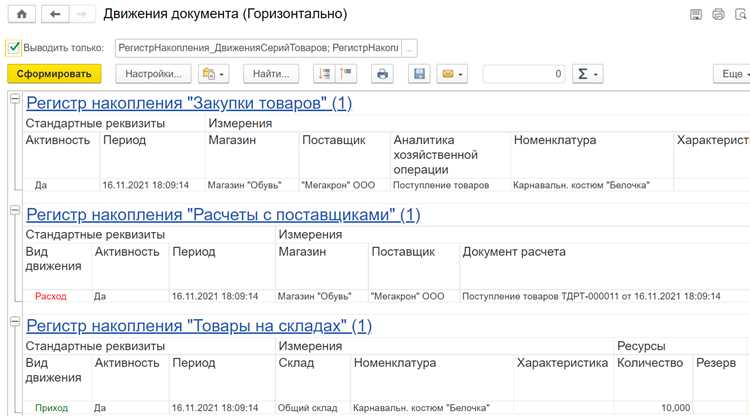 Как списать товар для собственных нужд в 1с Как списать товар для собственных нужд в 1с