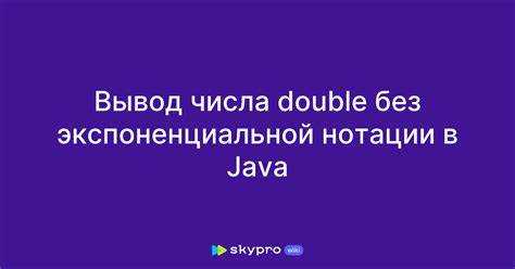 Сравнение чисел BigDecimal в Java: методы и примеры