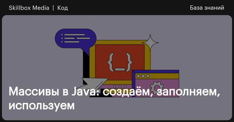 Сравнение массивов в Java: способы и примеры