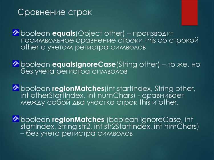 3. Метод undefinedcompareTo()</code>«></p>
<p>Метод <code>compareTo()</code> используется для лексикографического сравнения:</p>
<pre><code>String a = 
