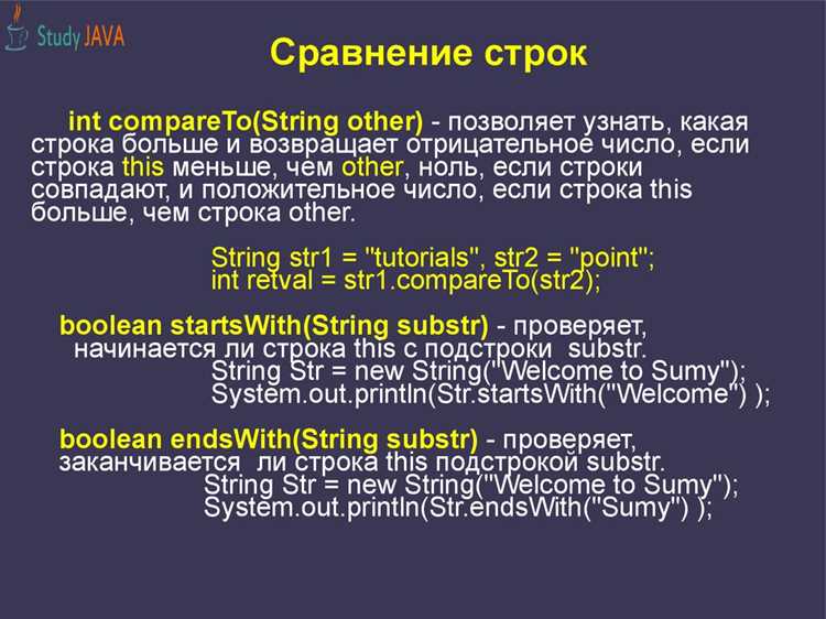 4. Проверка начала и конца строки