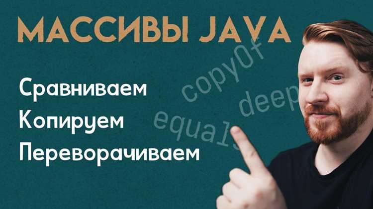 Сравнение enum в Java: способы и примеры