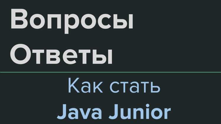 Компиляция, запуск и отладка Java-программ