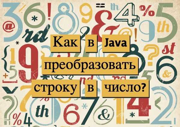 Обработка исключений при конвертации строки в байты