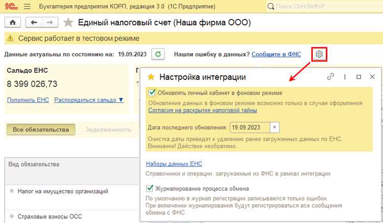 Импорт данных о сотрудниках из 1С для сверки с ФСС