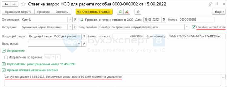 Анализ расхождений между 1С и данными ФСС