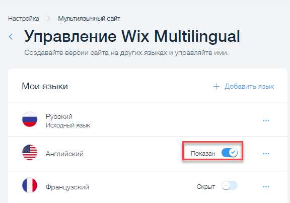 Использование виджетов для сворачивания текста в Wix