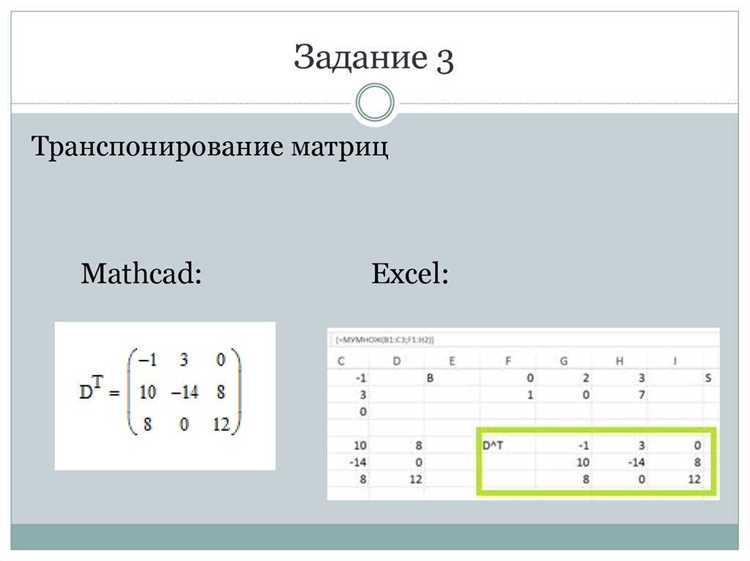 Транспонирование матрицы с помощью методов Java Arrays
