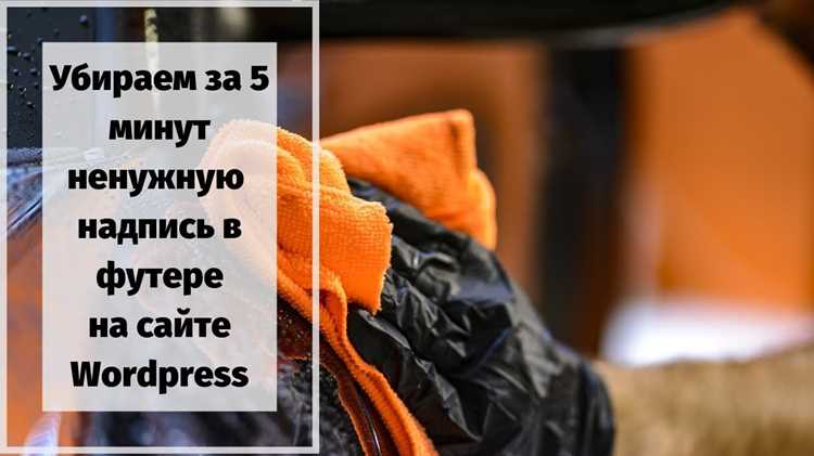 Проверка изменений и исправление возможных ошибок после удаления футера