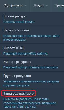 Редактирование системных настроек для отключения.html