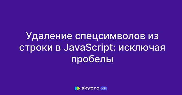 Удаление всех пробелов с помощью replace()