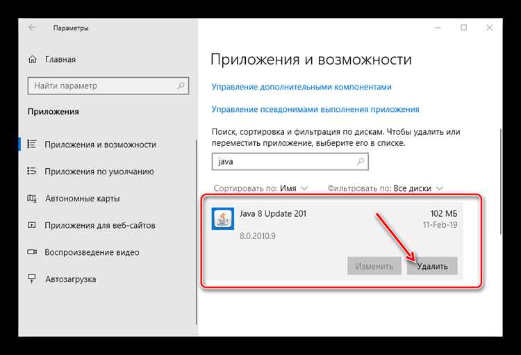 Очистка переменных среды PATH и JAVA_HOME
