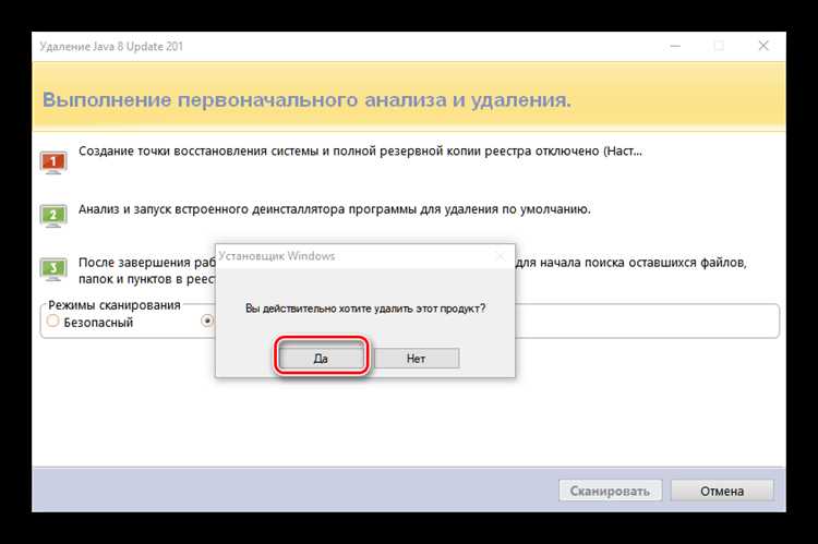 Проверка полного удаления Java после очистки