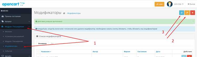 Удаление модуля через админ-панель OpenCart