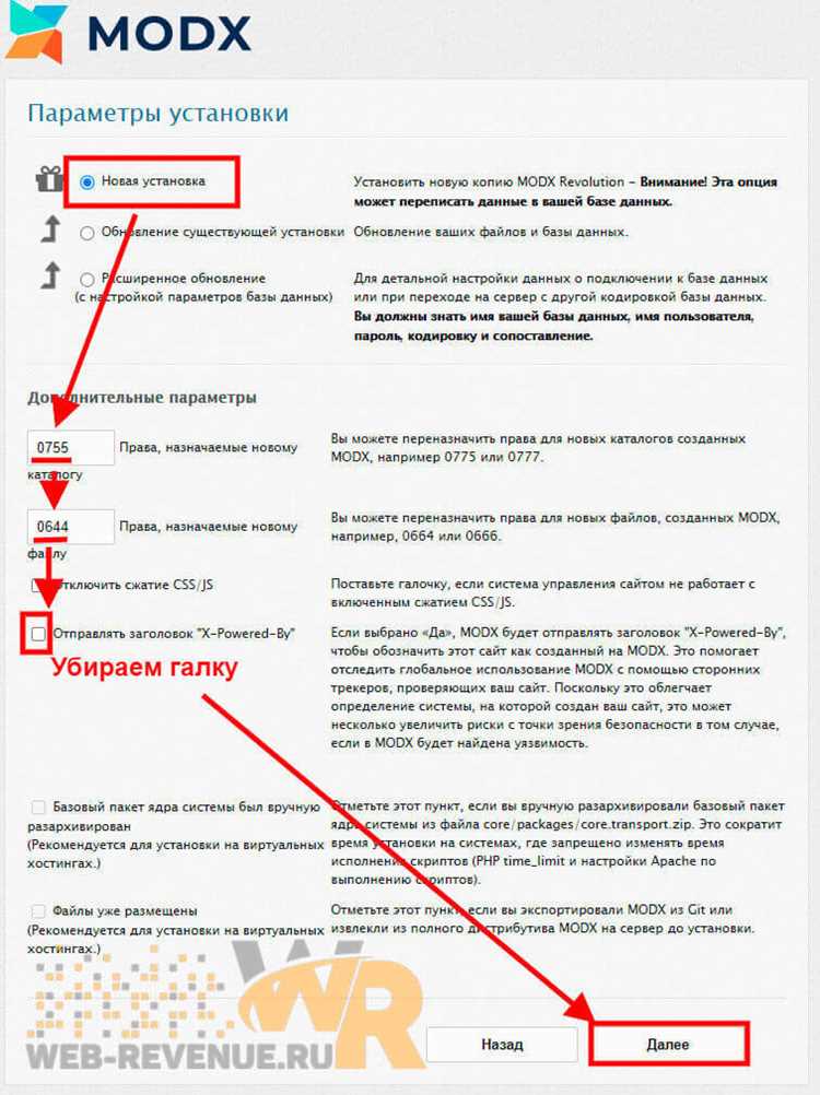 Удаление настроек и конфигурационных файлов MODX Evolution