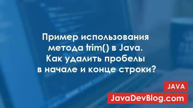 Подготовка строки и определение слова для удаления