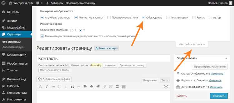 Изменение ярлыков массово для нескольких страниц