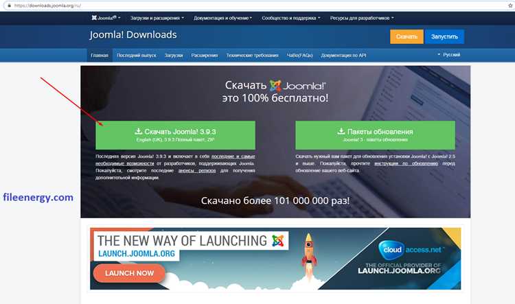 2. Обновление Joomla