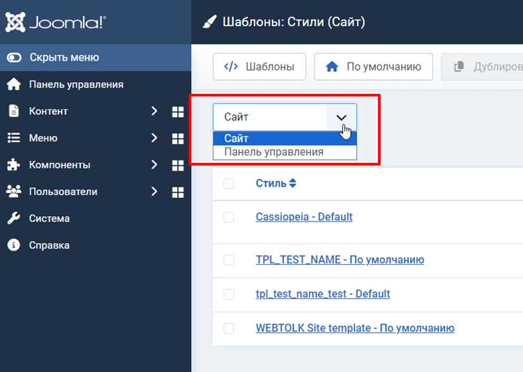 Как управлять сайтом joomla Как управлять сайтом joomla