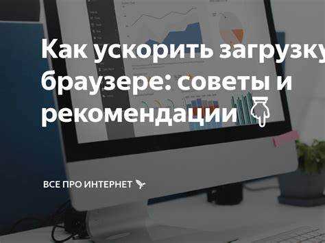 Использование CDN для распределения нагрузки на сайт