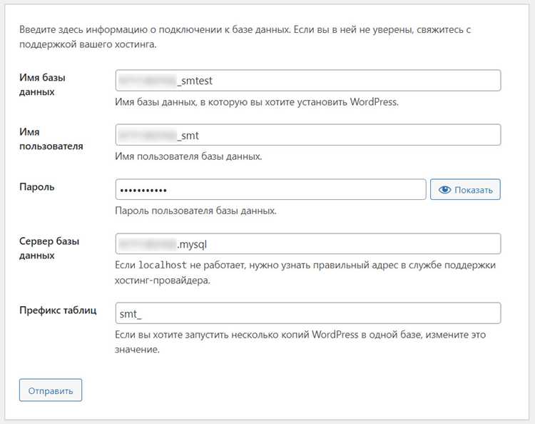Загрузка WordPress на сервер через FTP или файловый менеджер