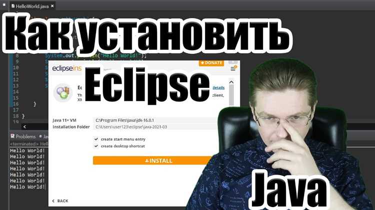 Первый запуск Eclipse и выбор рабочей области