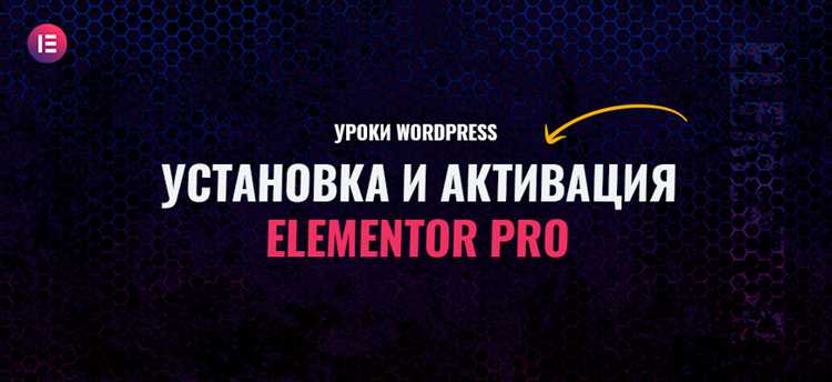 Создание первой страницы с использованием Elementor