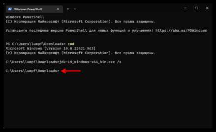 Установка Java 11 через установщик MSI
