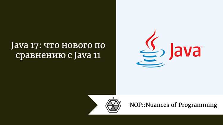Как установить Java 17 на macOS?