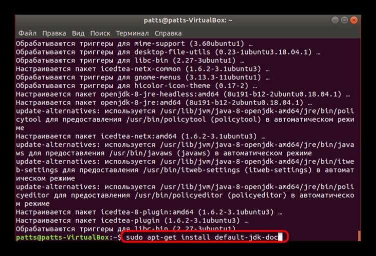 Как установить java через терминал Как установить java через терминал