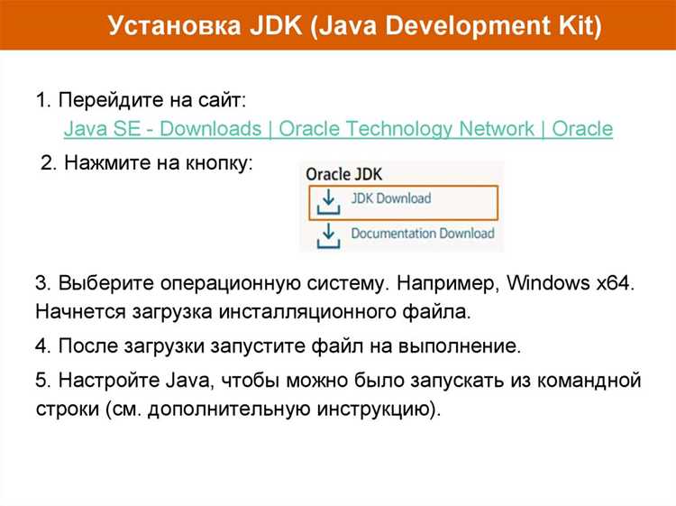 Загрузка установочного пакета JDK с официального сайта