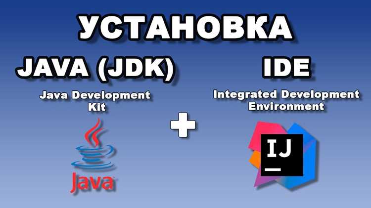 Установка JDK на Windows шаг за шагом