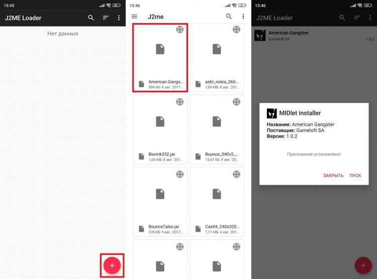 Установка Java APK через файловый менеджер
