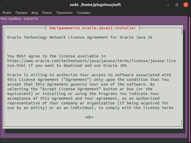 Настройка переменных окружения для Java