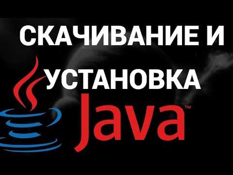 Проверка через терминал (macOS и Linux)