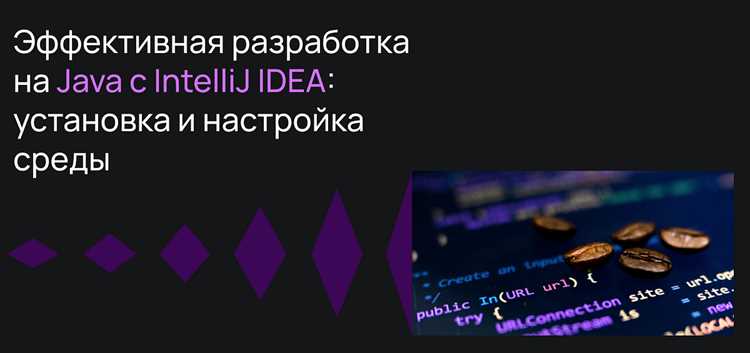 Проверка корректности установки Java