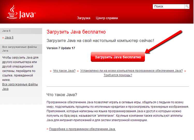 Выбор подходящей версии JDK для Linux