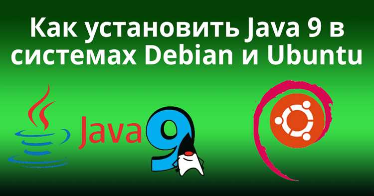 Удаление старых версий Java и управление несколькими версиями