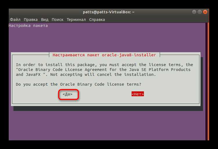 Установка Java через пакетный менеджер yum/dnf