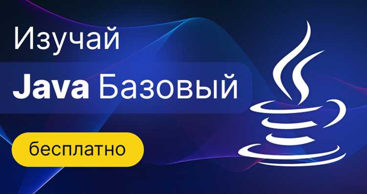 Установка Java через пакетный менеджер apt