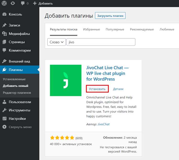 Регистрация и создание аккаунта JivoSite
