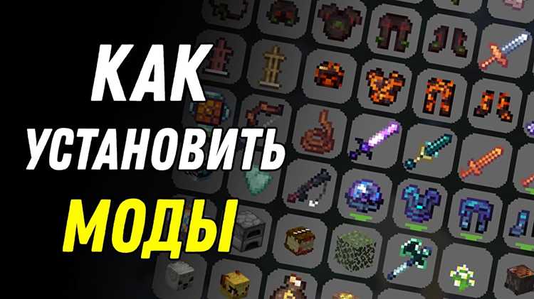 Проверка работы модов и устранение конфликтов