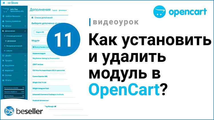 Распаковка файлов OpenCart в папку локального сервера