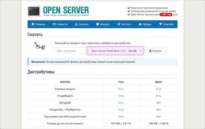 Настройка параметров сервера в OpenServer для работы OpenCart
