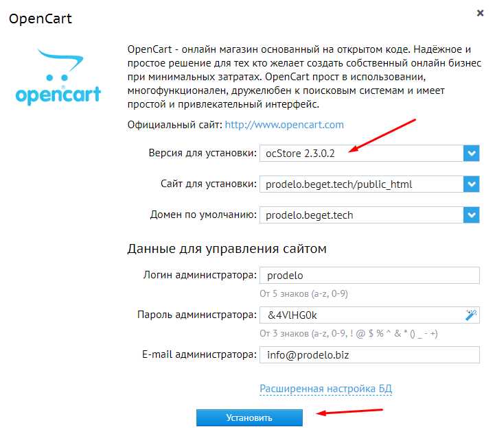 Создание базы данных MySQL через панель OpenServer
