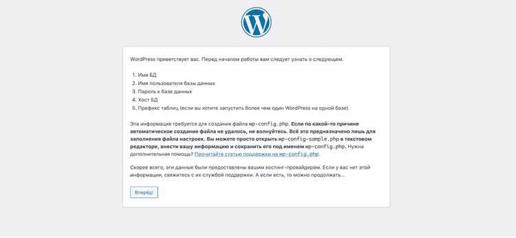 Проверка системных требований WordPress на Timeweb