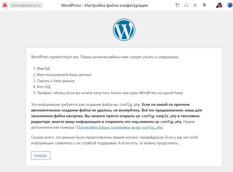 Создание базы данных MySQL для WordPress